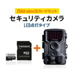 【256GBmicroSDカードセット】トレイルカメラ 4K 防犯カメラ 屋外 ワイヤレス 暗視 広角 電池式 タイムラプス ループ録画 乾電池式 防水防塵IP66 400-CAM091+TS256GUSD350V
