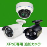 530万画素XPoEシリーズ WTW-PRP249GW/GB【このカメラはXPoE専用のカメラです。】LANケーブル18m/1本付属