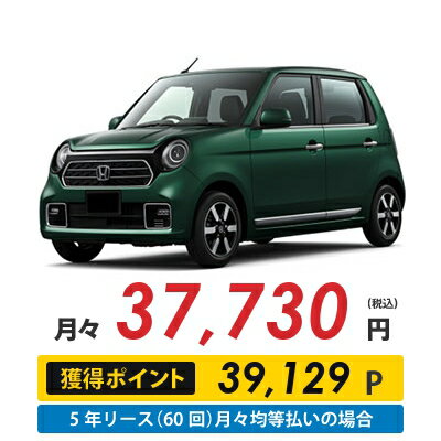 カーリース【新車】ホンダ　N-ONE　4WD 5ドア Premium 4人 660cc ガソリン DCVT