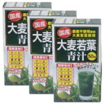 国産大麦若葉青汁3g×50袋(3箱セット) 日本デイリーヘルス サプリメント 健康維持 サプリ 生活習慣 ギフト プレゼント 包装ラッピング可（有料）