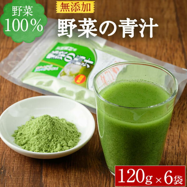 【ふるさと納税】天然素材(株)野菜の青汁