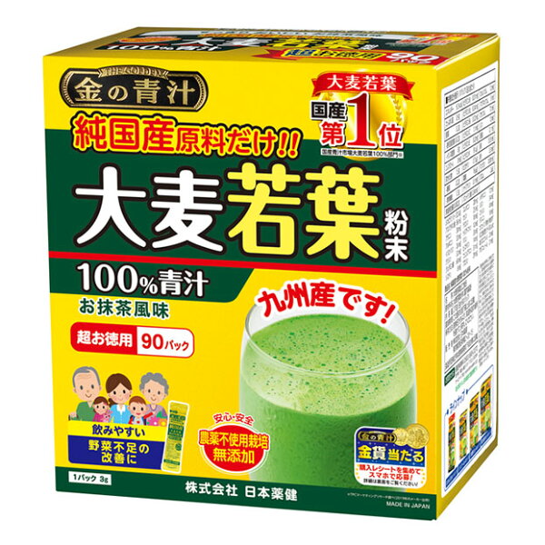 日本薬健 金の青汁 純国産大麦若葉 90包