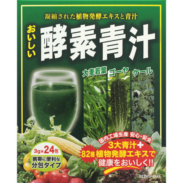 ジャパンギャルズSC おいしい酵素青汁 24包