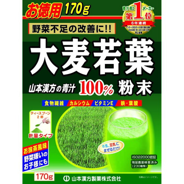 ◆山本漢方 大麦若葉粉末100％ 170g